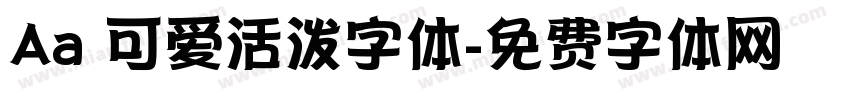 Aa 可爱活泼字体字体转换